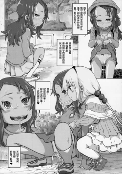 Page 15 of Kanna Kamui no Meidorei