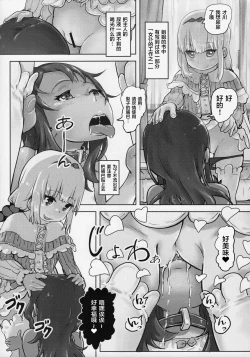 Page 22 of Kanna Kamui no Meidorei