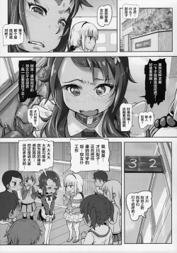 Page 24 of Kanna Kamui no Meidorei