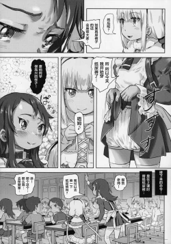Page 25 of Kanna Kamui no Meidorei
