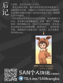 Page 22 of Motto Hayaku!