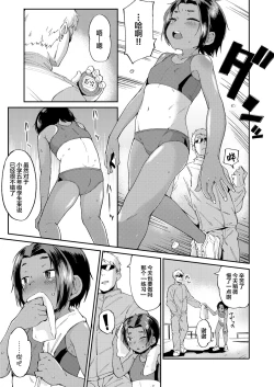 Page 4 of Motto Hayaku!