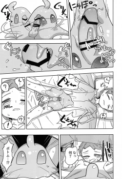 Page 27 of Iseijin no Hanshoku Nikki 7