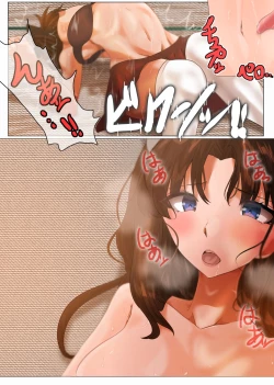 Page 12 of Natsu no Emiya-tei