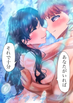 Page 29 of Natsu no Emiya-tei