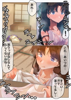 Page 3 of Natsu no Emiya-tei