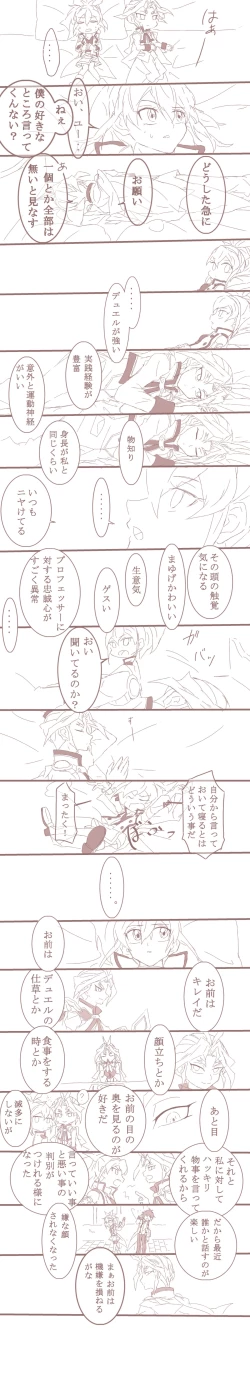 Page 5 of Nejira seta hanashi.