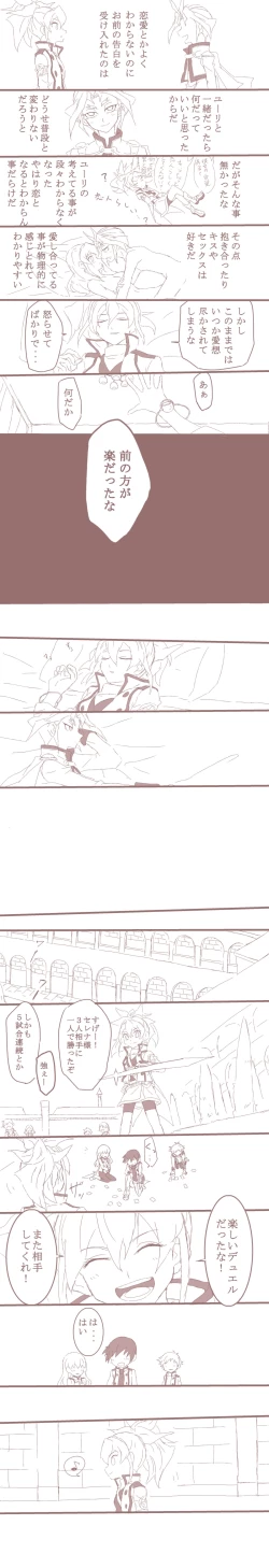 Page 6 of Nejira seta hanashi.