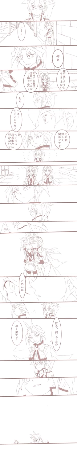 Page 7 of Nejira seta hanashi.