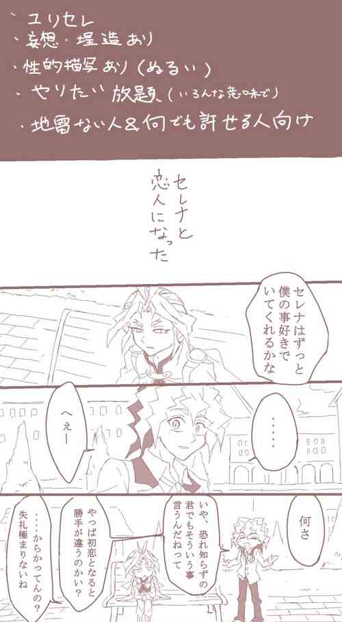 Download Nejira seta hanashi.