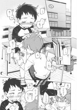 Page 4 of Tomodachi to Jikken Shite Miru Hon. Zenpen