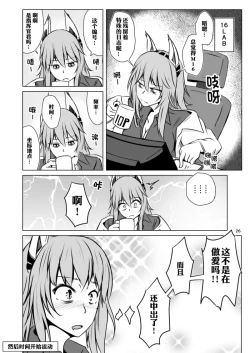 Page 26 of JANE DANIEL