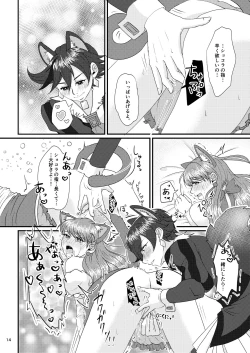 Page 15 of Oshi Coup o Toji Kometemi mashita