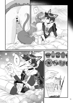 Page 16 of Oshi Coup o Toji Kometemi mashita