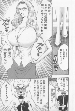 Page 132 of Jet Jyoushi 1