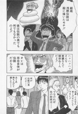 Page 135 of Jet Jyoushi 1