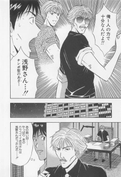 Page 137 of Jet Jyoushi 1