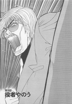 Page 142 of Jet Jyoushi 1