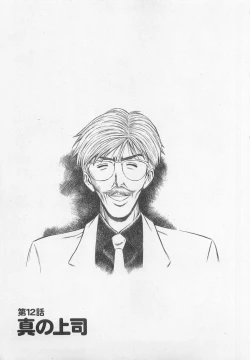 Page 190 of Jet Jyoushi 1