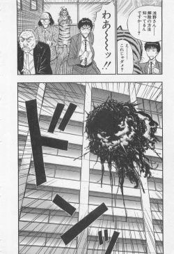 Page 203 of Jet Jyoushi 1