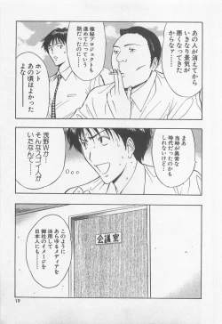 Page 20 of Jet Jyoushi 1
