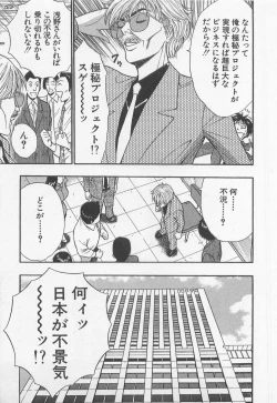 Page 34 of Jet Jyoushi 1