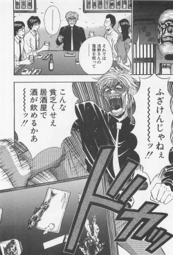 Page 37 of Jet Jyoushi 1