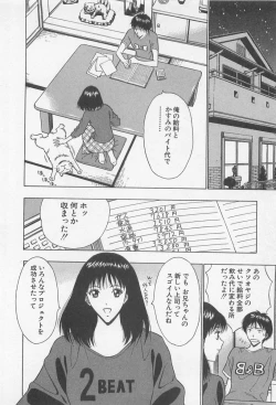 Page 47 of Jet Jyoushi 1