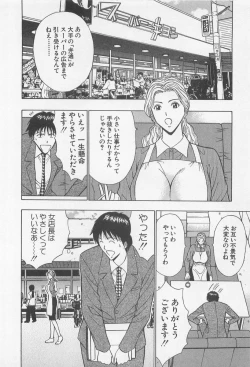 Page 49 of Jet Jyoushi 1