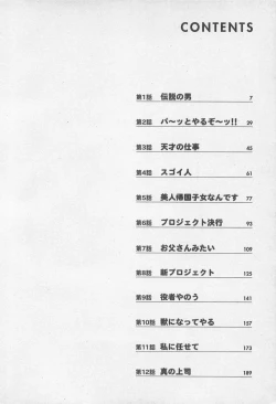 Page 7 of Jet Jyoushi 1