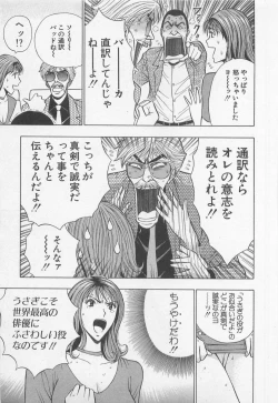 Page 88 of Jet Jyoushi 1