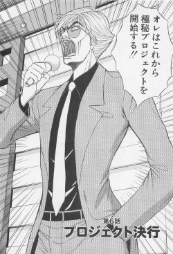 Page 95 of Jet Jyoushi 1