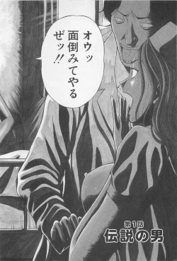 Page 9 of Jet Jyoushi 1