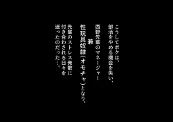 Page 148 of Ashi Feti de Do M no Boku ga Senpai no Dorei ni Naru Made no Hanashi