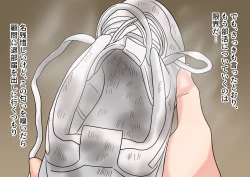 Page 16 of Ashi Feti de Do M no Boku ga Senpai no Dorei ni Naru Made no Hanashi