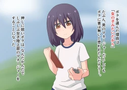 Page 7 of Ashi Feti de Do M no Boku ga Senpai no Dorei ni Naru Made no Hanashi