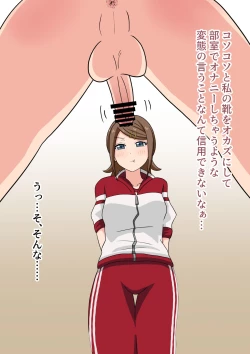 Page 81 of Ashi Feti de Do M no Boku ga Senpai no Dorei ni Naru Made no Hanashi