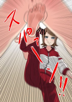 Page 82 of [Mitari Gakuen (Nush)] ~Story of until I became her slave~ [Digital]