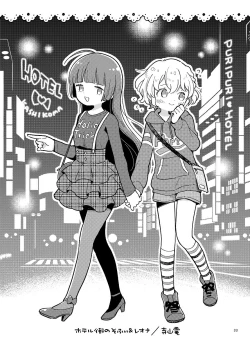 Page 32 of Nouten Sakuretsu