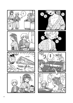 Page 33 of Nouten Sakuretsu