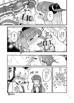 Page 48 of Nouten Sakuretsu