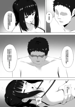 Page 12 of Menesu de Osananajimi to Masaka no Saikai de Daibakusha 7 | 在舒壓時尚會館巧遇青梅竹馬大爆射 7