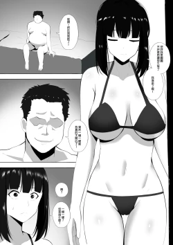 Page 4 of Menesu de Osananajimi to Masaka no Saikai de Daibakusha 7 | 在舒壓時尚會館巧遇青梅竹馬大爆射 7