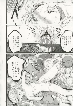 Page 27 of [Kuma no MoriASAVA ACME