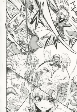 Page 3 of [Kuma no MoriASAVA ACME