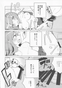 Page 13 of Kami mo Hotoke mo