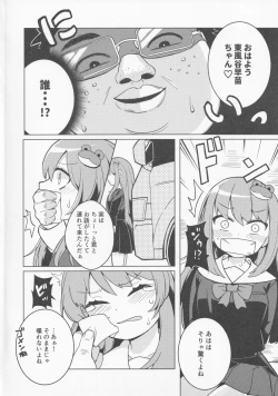 Page 3 of Kami mo Hotoke mo