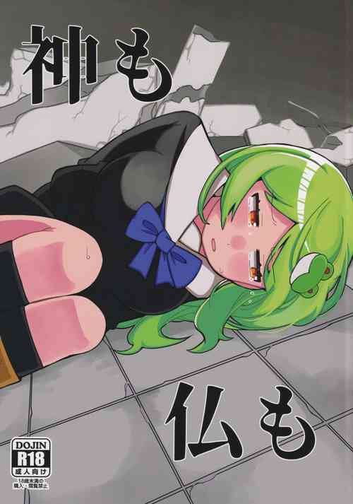 Download Kami mo Hotoke mo