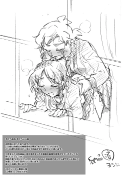 Page 10 of OMAI GUNGNIR Shunbi-gou