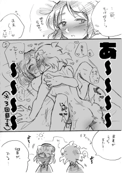 Page 4 of OMAI GUNGNIR Shunbi-gou